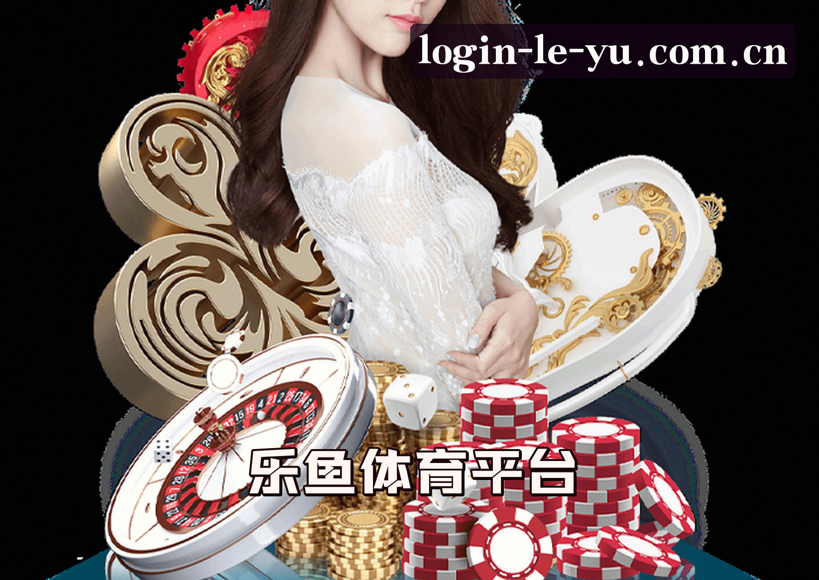 关于我们 - 乐鱼官网(LEYUCOM)入口